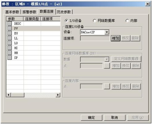 Bacnet組態(tài)配置9